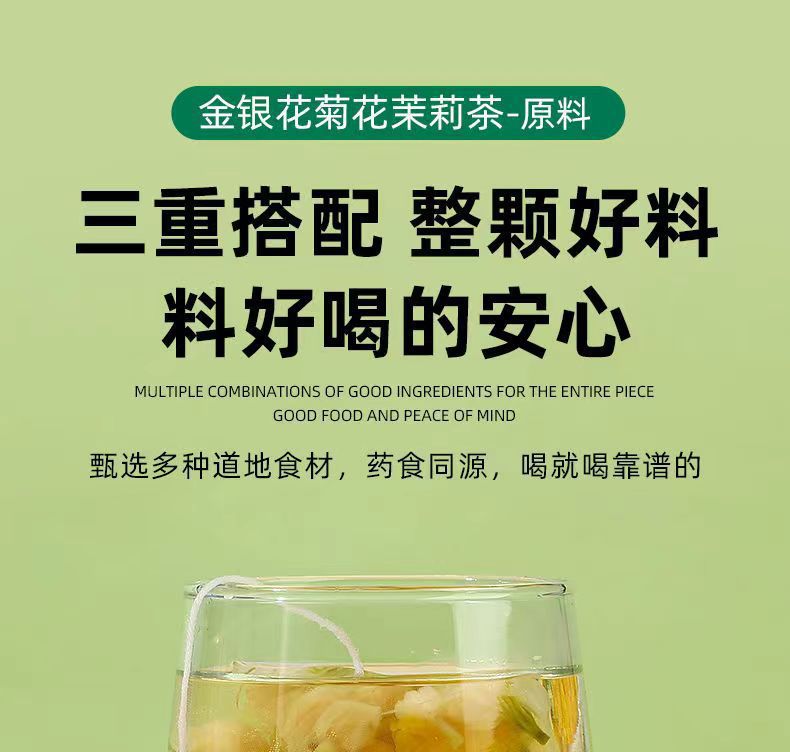 Three Flower Tea Jin Yin Hua Ju Hua Mo Li Hua Triangle Tea Bags 50 Count Sugar Free Herbal Blend key features