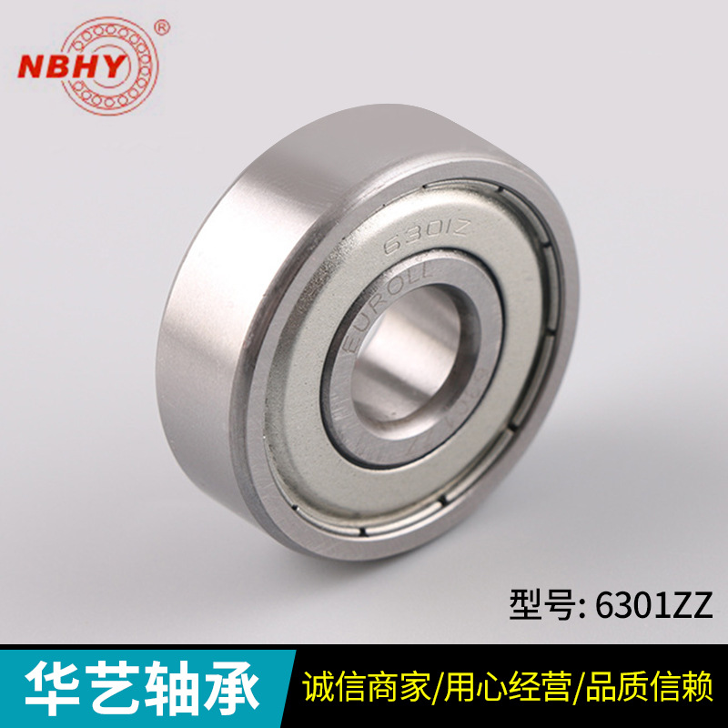 慈溪厂家供应 电机轴承6301ZZ ,6301ZZC3 摩托车轴承6301-2RSC2