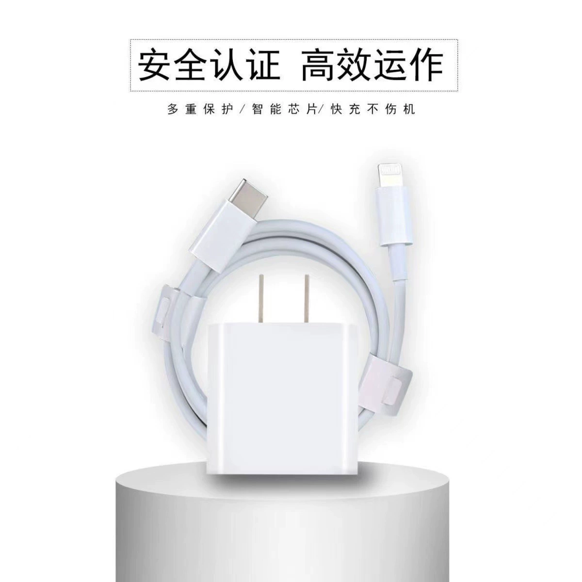 Apple, совместимый мобильный телефон, кабель зарядки, быстрая зарядка 20W
