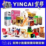 包装盒定制纸盒彩盒天地盖礼品盒飞机盒特种纸白卡纸盒子小批量