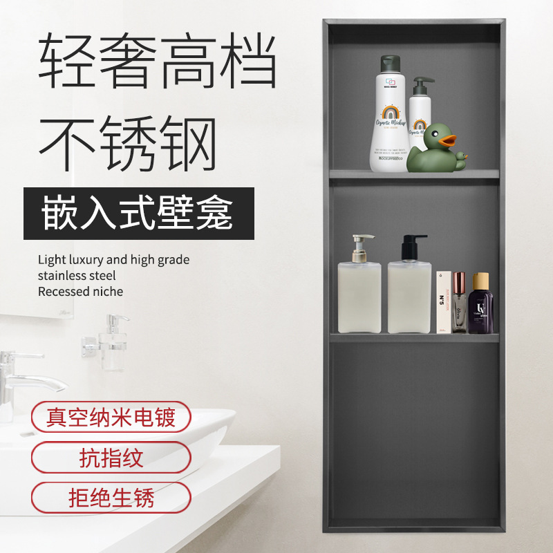 Internet Celebrity Light Luxury Stainless Steel Wall-entry Niche Vacuum Plating Anti-fingerprint Embedded Wall Cabinet Bathroom Rack