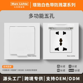 86型防水盒一体保护罩带盖万能五孔孔国际通用暗装13A多五孔插座