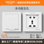 万能一体暗装带盖插座