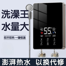 即热式电热水器家用恒温变频快速过水热卫生间速热式电热水器厂家