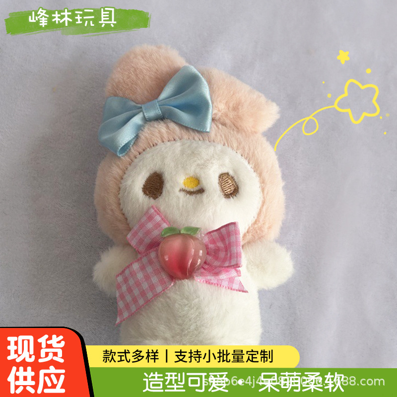 Sanrio Plush Doll Pendant Cross-Border Trendy Cute Doll Machine Toy My Melody Keychain Cartoon