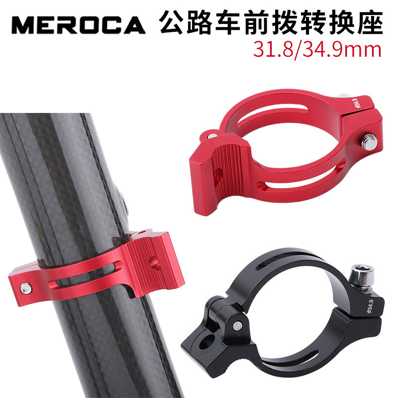 Aluminum alloy road front dial clamp ring 31.8mm/34.9mm transmission conversion seat straight hanging straight lock turn clamp ring type
