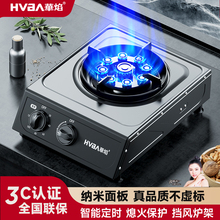 液化气灶煤气灶单灶家用熄火保护燃气灶头天然气节能猛火灶炉批发