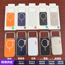 适用iPhone17promax原色细圈磁吸手机壳苹果16仿原亚克力防摔护套