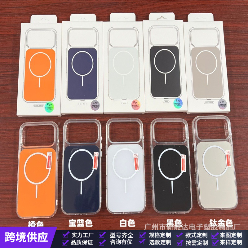 适用iPhone17promax原色细圈磁吸手机壳苹果16仿原亚克力防摔护套