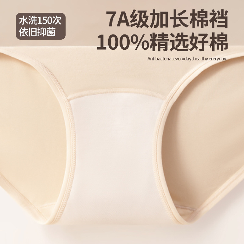 Japanese style non-printed high waist modal underwear good product lightweight belly solid color ladies underwear seamless cotton crotch super soft