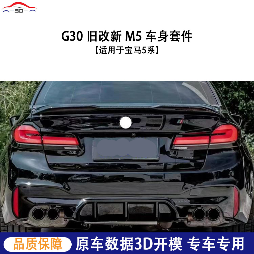 Suitable for Bmw 5 Series G30 M5 Old to New Body Kit Car Modification Parts, Large Quantity, Excellent Price, and Quality Assurance