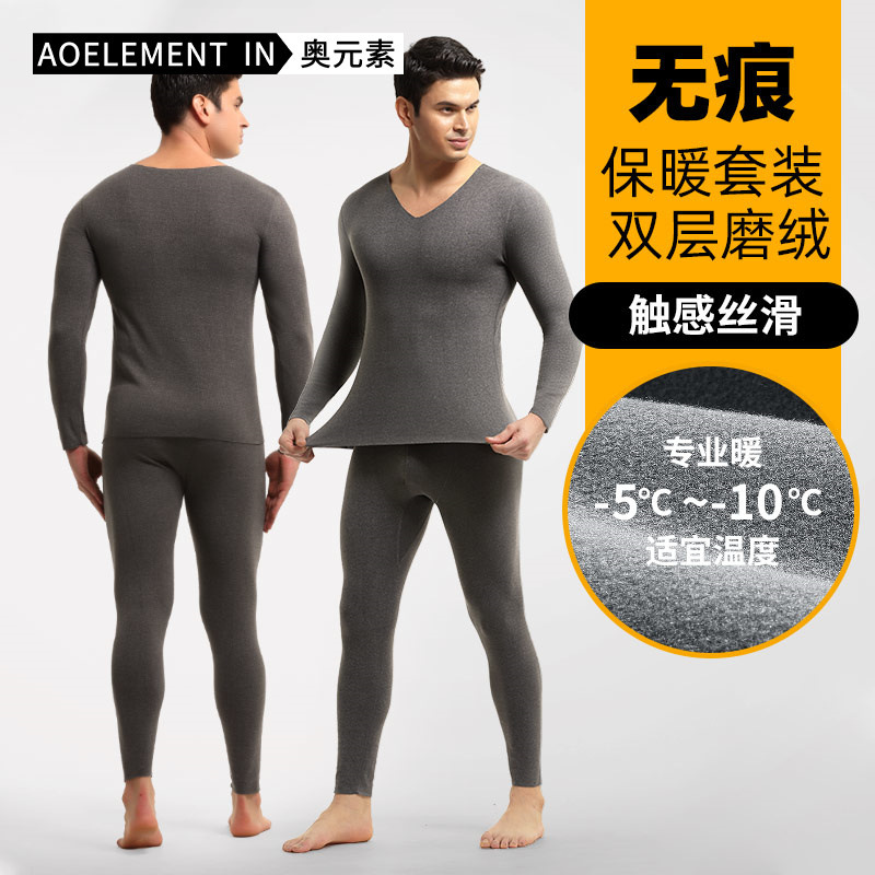 秋冬用男女兼用保温下着セット、裏起毛・厚手、スリムフィット、シームレス、防寒|undefined