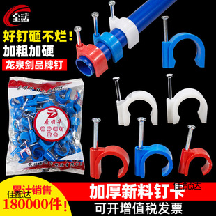 Pvc Electrical Wire Pipe Nail Clip 20 Nails Nylon Pipe Edge Clip 16 Nails Ppr Pipe Nail Clip Edge Clip Fixing