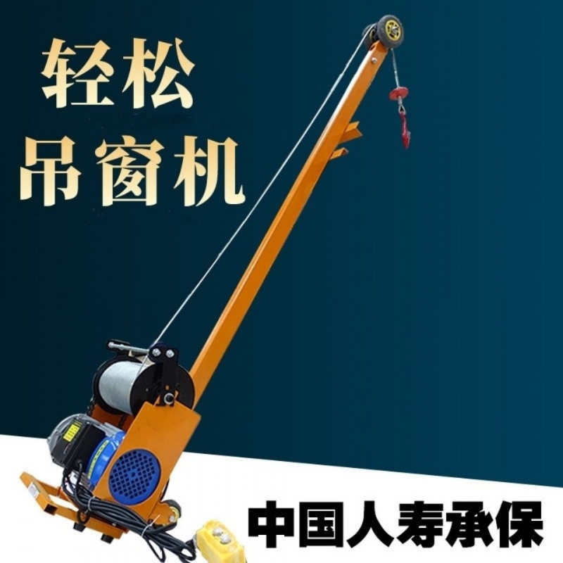 便携式轻松吊装修家用小型吊机室内室外高空吊防盗网护栏门窗吊