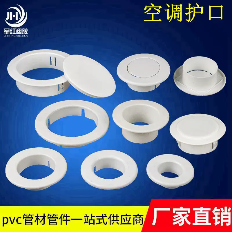 Декоративная накладка для кондиционера, защитное кольцо, накладка на трубу, маскировка, уплотнительная накладка, защитное кольцо для стен, декоративное кольцо, труба из ПЭ