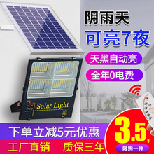 太阳能灯户外庭院灯新农村家用室内照明大功率LED路灯天黑自动亮