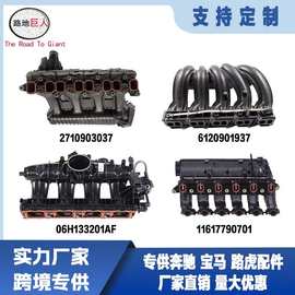 批发汽车 进气歧管 适用于多款车型 产品齐全 高品质11611440049
