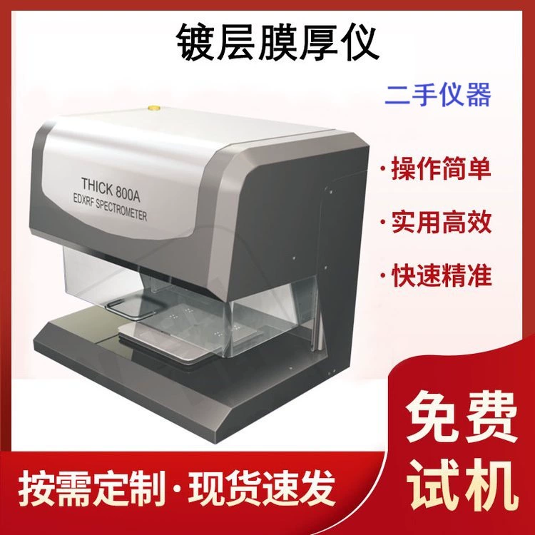Используемый толщиномер неразрушающего контроля Thick800A, детектор толщины покрытий на основе рентгеновской флуоресценции, б/у прибор Tianrui для неразрушающего контроля
