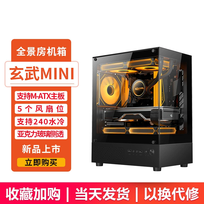 Корпус ПК (SUMTAX Xuanwu MINI) mini MATX, с двумя прозрачными боковыми панелями, поддержка 240 мм