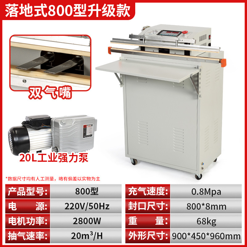 800형 (업그레이드 버전) (업그레이드된 대형 펌프 + 듀얼 에어 노즐, 속도 2배 향상) *최대 포장 입구 80cm