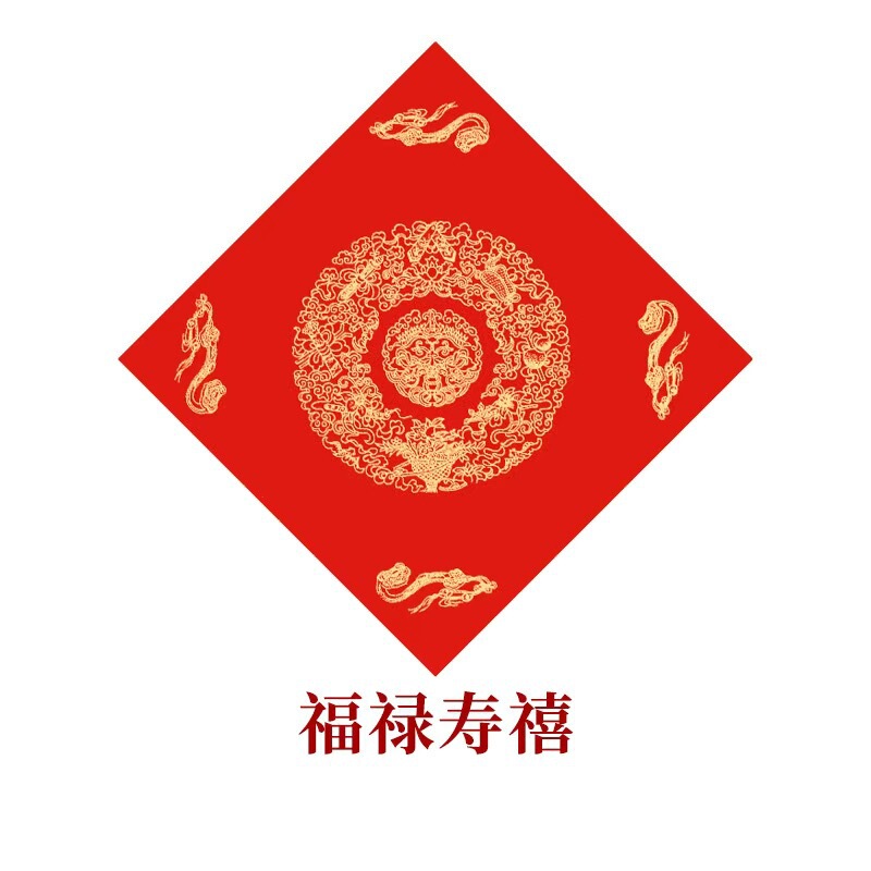 加厚万年红空白福字斗方宣纸春节对联书写福字春字空白手写大红纸|undefined