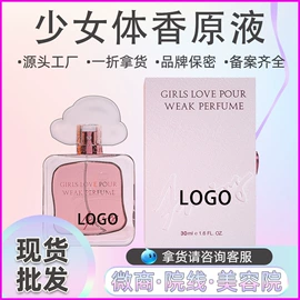 私处保养;女用私处洗液;私处香氛