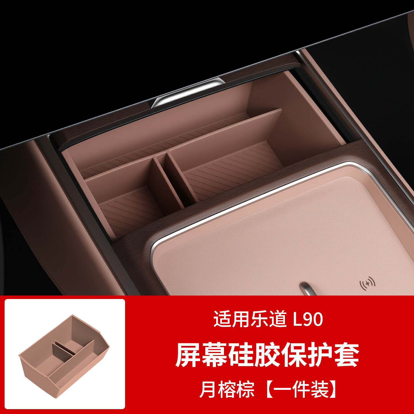 Ledao L90/L80 Central Control Storage Box Armrest Box Storage Silicone Car Interior Accessories Modification Supplies