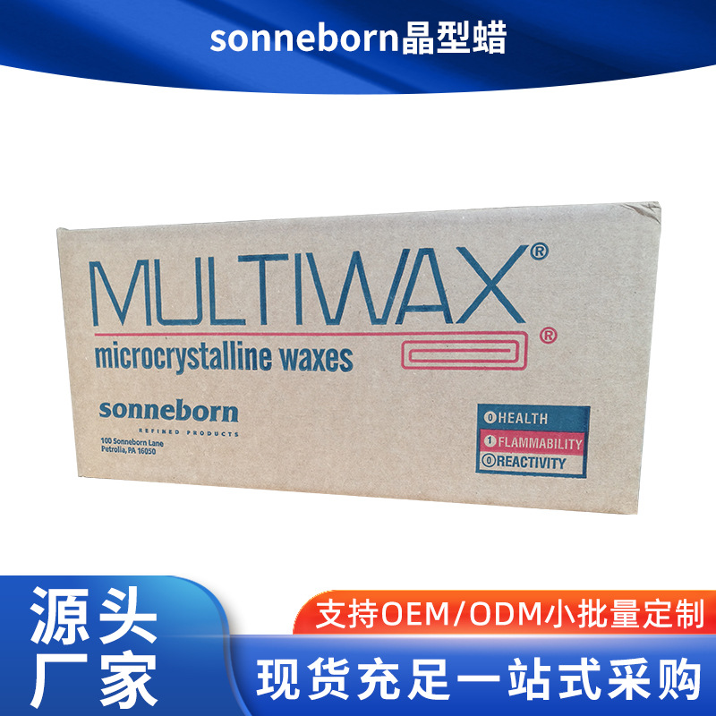 美国软蜡W445化妆品级微晶蜡微晶无气味膏状产品上光防锈剂高熔点