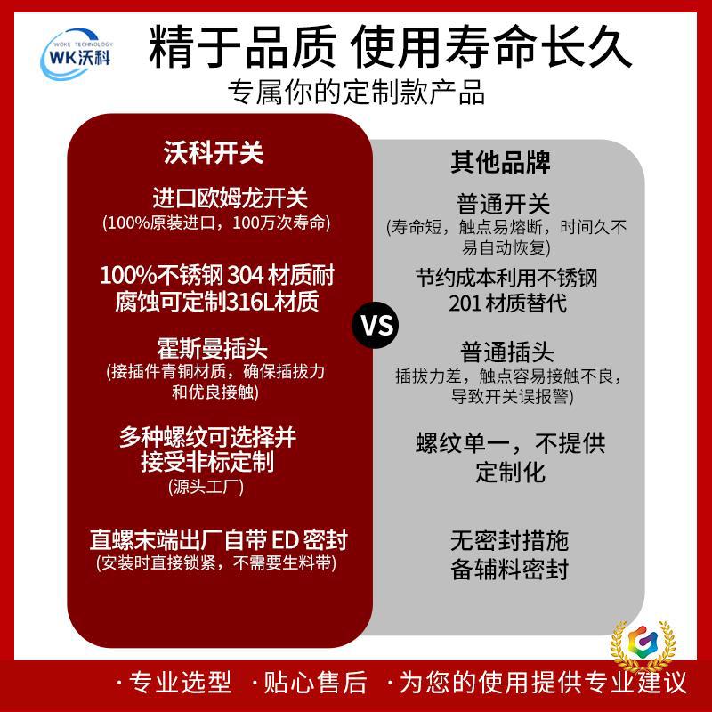 ✅压力开关机械式空气压液压油不锈钢活塞膜片式消防可调压力控制