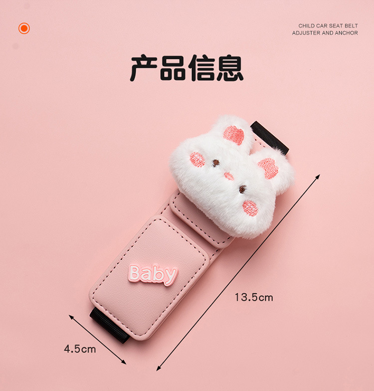 Seatbelt Adjuster for Children in Car Rear Seats, Anti-Strangling Magnetic Fixing Device for Babies, Universal Auxiliary Protection