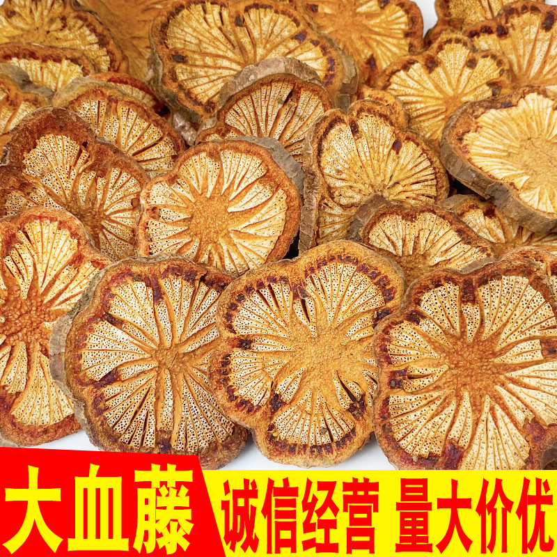 红藤中药材批发 新货大血藤 血塞通泡酒料大血通500g