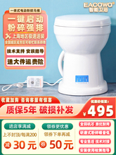 上海益高电动粉碎马桶房车改装地下室出租房小型家用排污泵坐便器