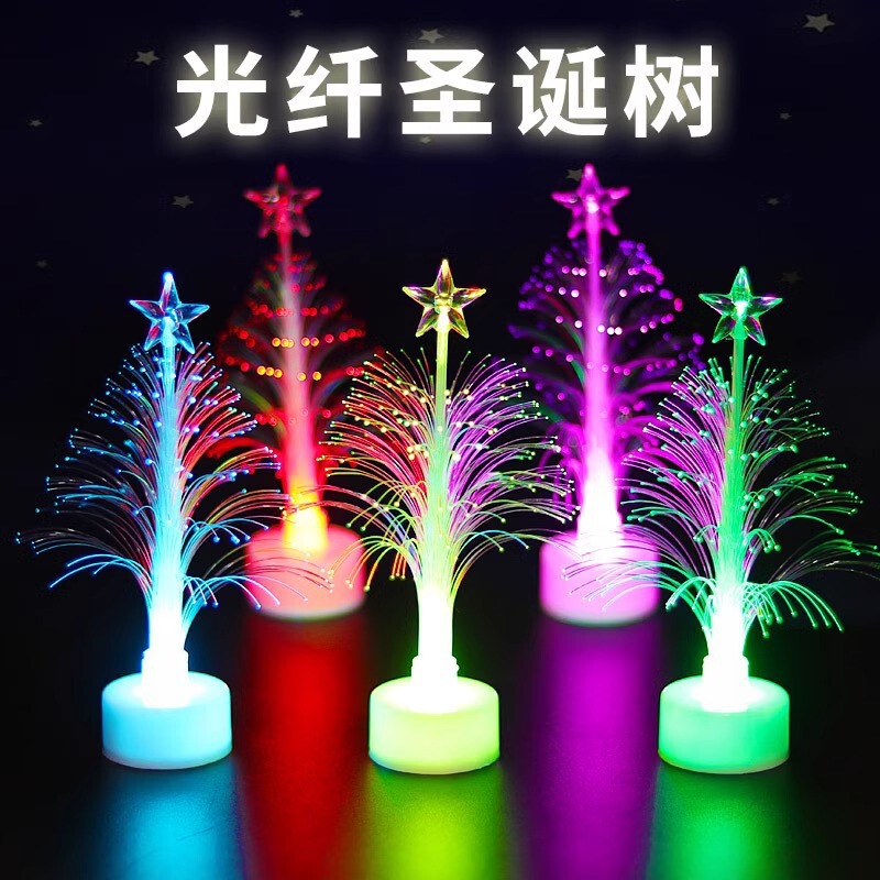 创意七彩光纤树小夜灯节日装饰品发光仿真圣诞树儿童发光树玩具|undefined