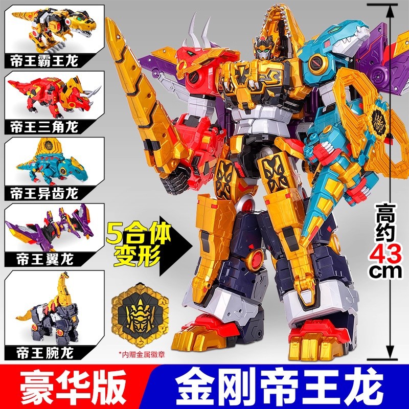 Mini Agent Team 8 Tyrannosaurus Battle King Figure Model Dinosaur Mecha Transformation Fusion Toy Boy Gift