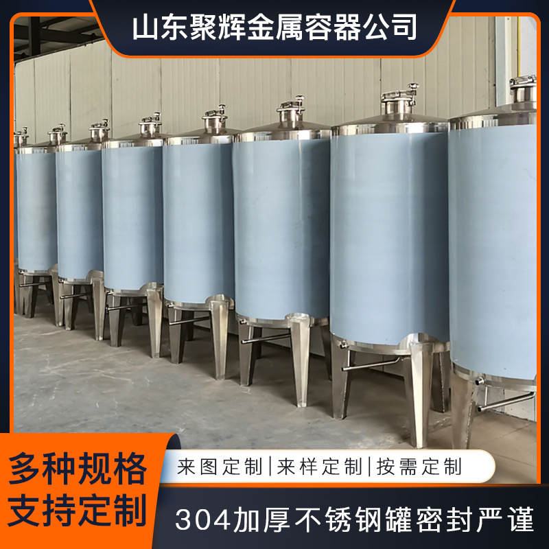 1000斤不锈钢储油罐 小型不锈钢储油罐 作坊专用立式储油罐食品级