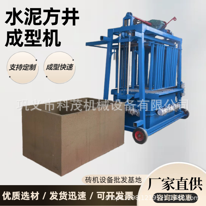 半自动水泥涵管制作设备 脏水井排水检查井设备 各种透水模具生产