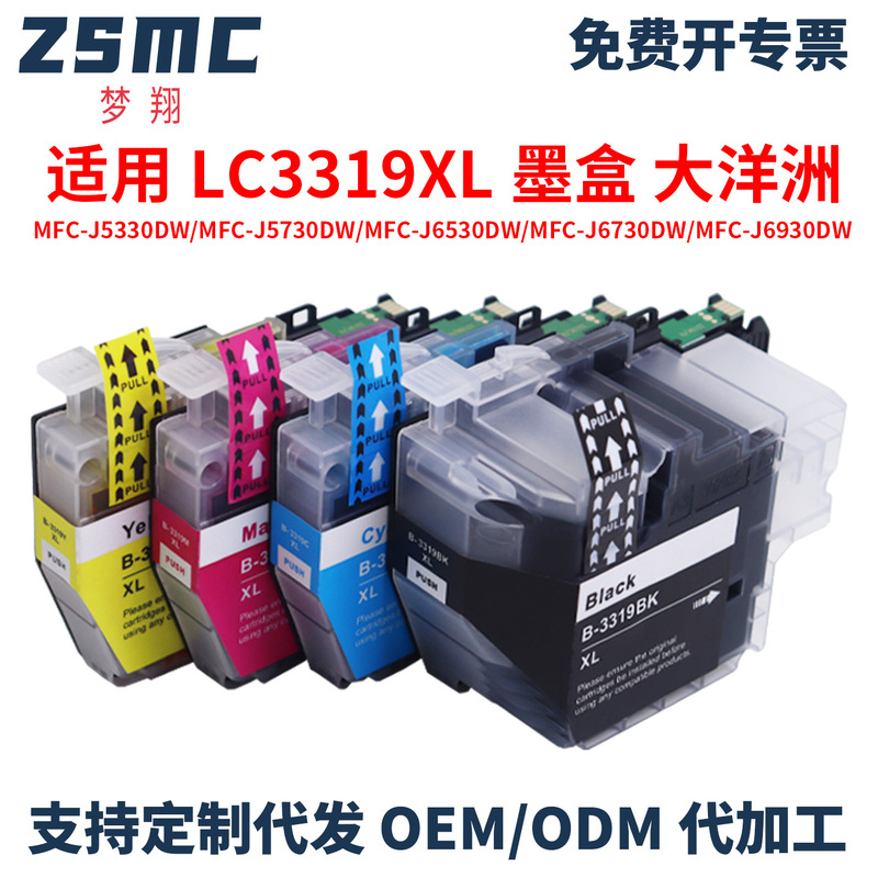 Suitable for Brother Lc3317 Lc3319Xl Ink Cartridges Mfc-J6530Dw J6730Dw J5330Dw Ink Cartridges Suitable for Brother Lc3317 Lc3319Xl Ink Cartridges Mfc-J6530Dw J6730Dw J5330Dw Ink Cartridges