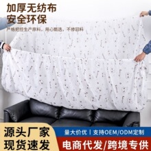 一次性无纺布防尘罩床罩沙发罩万能全盖全包松紧加厚特大防尘罩