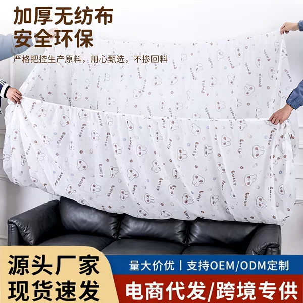 Disposable non-woven dust cover, bed cover, sofa cover, universal full-cover, elastic, thickened, extra-large dust cover
