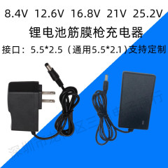 8.4v 12.6v 16.8v 21v 25.2vリチウム電池充電器懐中電灯ドリル筋膜銃充電器