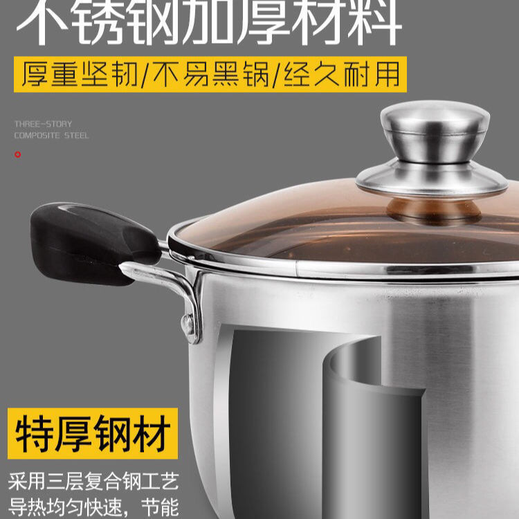 304 ステンレス鋼の小さな蒸し器肥厚複合底ミルクポット家庭用両耳ハンドルキッチン用品スープポット|undefined