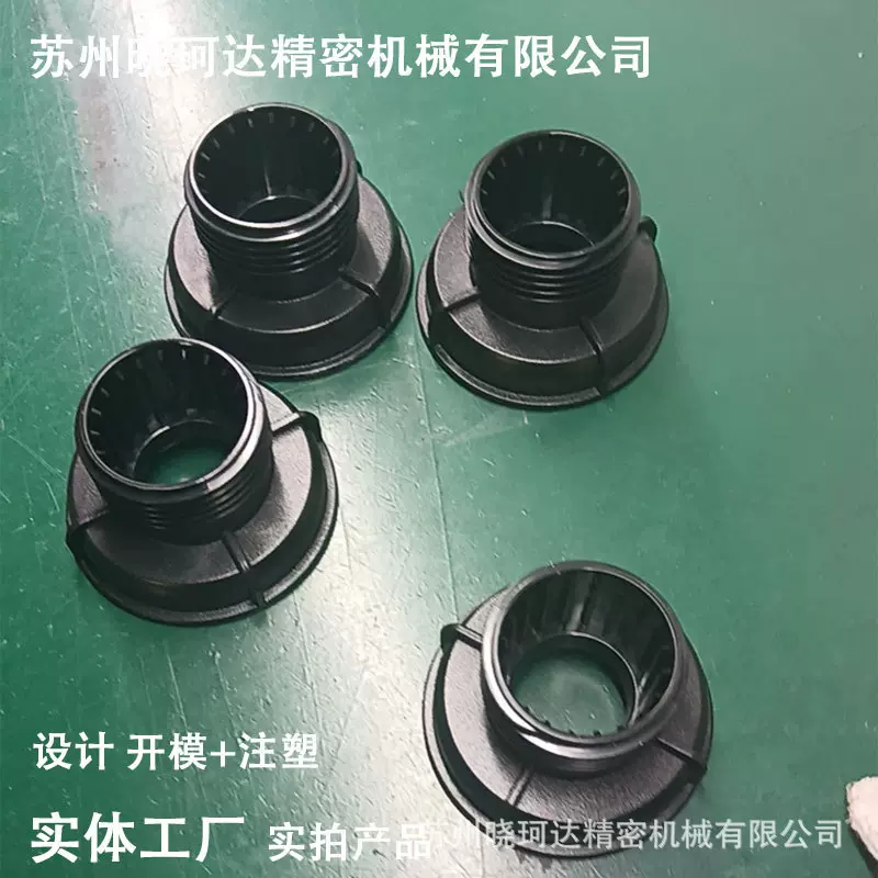 注塑模具开发塑料产品外壳加工ABSPC吹塑注塑加工塑料模塑胶模具