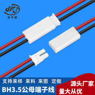 BH3.5���Ӿ� 1007-26���� LED�Դ��ĸ���L�� 2PС���Ì��往