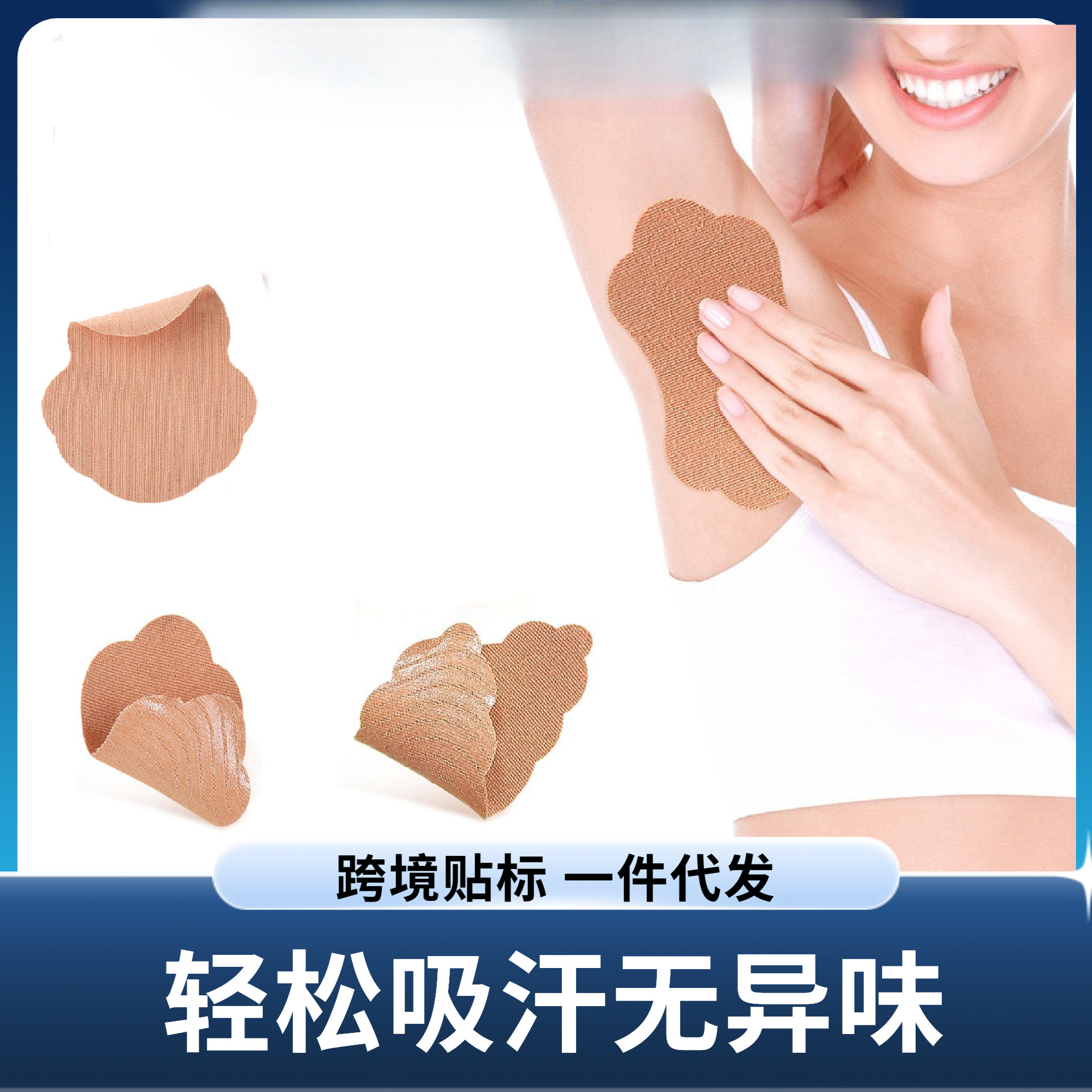 Disposable Underarm Antiperspirant Patches for Men and Women, Summer Thin Invisible Underarm Antiperspirant Pads