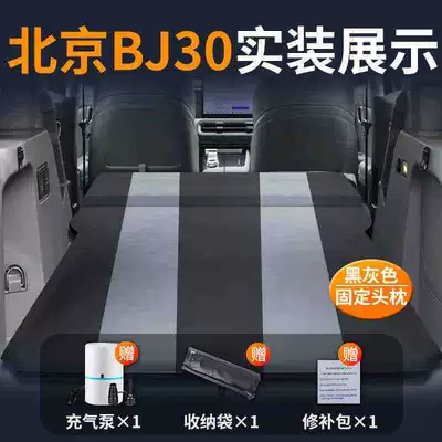 Suv Car Rear Inflatable Sleeping – Vehicle-mounted inflatable bed - beijing-bj30-special-car-bed-0-gap-tight-fit-black-and-gray-fixed-pillow-comes-with-air-pump-storage-bag-repair-kit