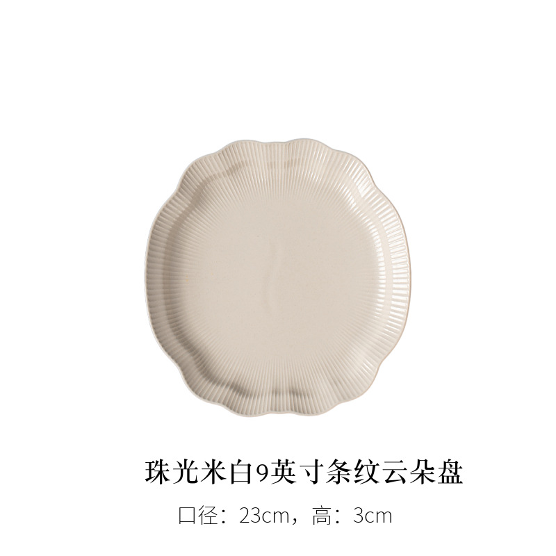 진주빛 오프화이트 9inch 스트라이프 클라우드 디스크