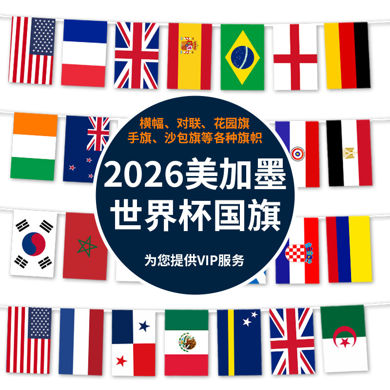 2026 Estados Unidos, Canadá, México, bandera de la Copa del Mundo personalizada, atmósfera del bar, decoración de fanáticos, banderas colgantes, banderas colgantes