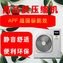 海尔家用中央空调：纤翼S内机、世家、铭家、大容量、御家室外机