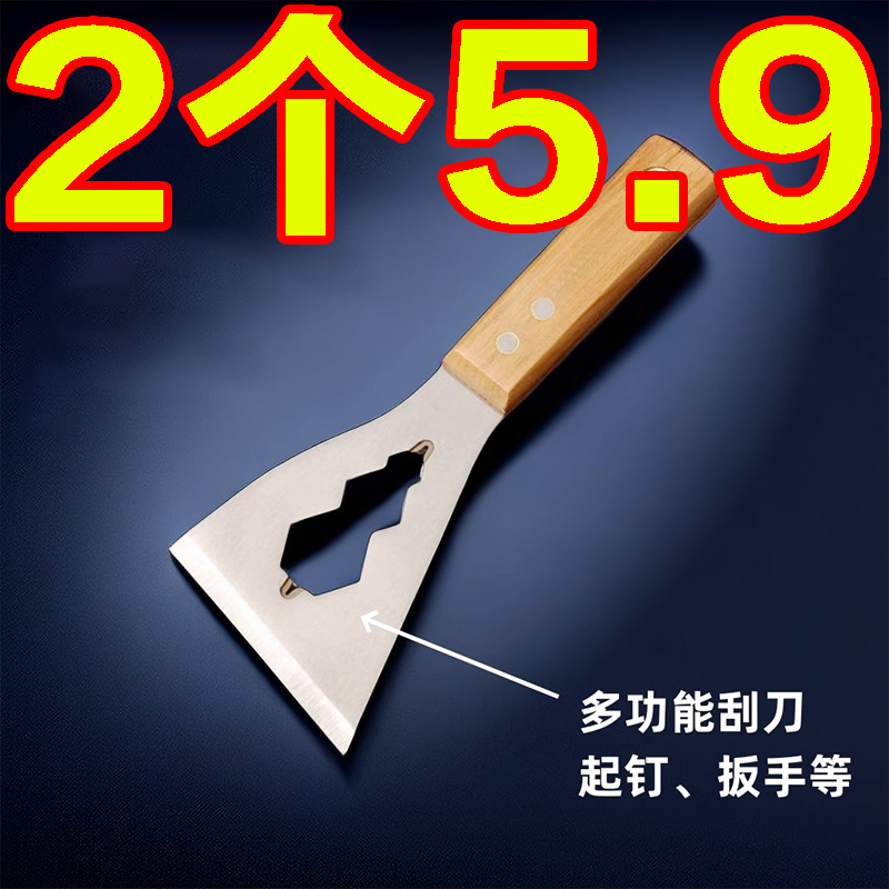 不锈钢清洁铲刀加厚型多功能家用除胶铲子工具铲墙皮腻子刮刀美缝