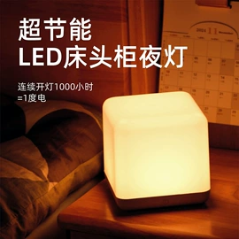 小夜灯;阅读台灯;LED应急灯
